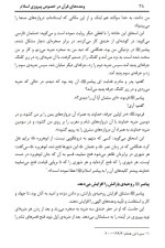 دانلود کتاب وعده های قرآن در خصوص پیروزی اسلام مجتبی دوروزی 354 صفحه PDF 📘-1