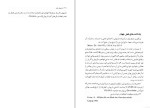 دانلود کتاب پادشاه پارسی؛ داریوش یکم داوود منشی زاده 217 صفحه PDF 📘-1