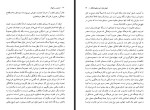 دانلود کتاب پاریس تهران مازیار اسلامی 184 صفحه PDF 📘-1