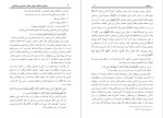 دانلود کتاب پاسخ به خاطرات واهی همفر، جاسوس بریتانیایی ابو فواد عبد المنعم توحیدی 152 صفحه PDF 📘-1