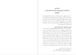 دانلود کتاب پاسخ به خاطرات واهی همفر، جاسوس بریتانیایی ابو فواد عبد المنعم توحیدی 152 صفحه PDF 📘-1