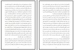 دانلود کتاب پایان عمر قدیر گلکاریان 191 صفحه PDF 📘-1