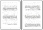 دانلود کتاب پایان عمر قدیر گلکاریان 191 صفحه PDF 📘-1