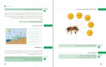 دانلود کتاب پرورش زنبور عسل و تولید محصولات آن یازدهم رشته امور دامی 227 صفحه PDF 📘-1