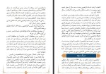 دانلود کتاب پرچمداران نهضت اصلاحی سلفی معاصر اسامه شحاده 606 صفحه PDF 📘-1