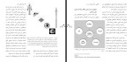 دانلود کتاب پزشکی آینده پزشکی سیستمی ایرج نبی پور 200 صفحه PDF 📘-1