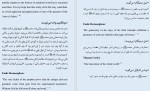 دانلود کتاب پیامبر اعظم از دیدگاه اندیشمندان غربی احمد نظامی 93 صفحه PDF 📘-1