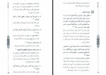 دانلود کتاب پیدای پنهان پور سید آقایی 73 صفحه PDF 📘-1