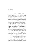 دانلود کتاب چرا ادبیات عبدالله کوثری 84 صفحه PDF 📘-1