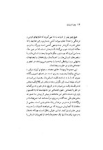 دانلود کتاب چرا ادبیات عبدالله کوثری 84 صفحه PDF 📘-1