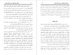 دانلود کتاب چکیده پیام های سی جز قرآن کریم ابوخالد عبدالله محمدی 82 صفحه PDF 📘-1