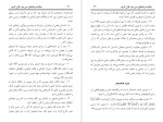 دانلود کتاب چکیده پیام های سی جز قرآن کریم ابوخالد عبدالله محمدی 82 صفحه PDF 📘-1