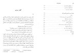 دانلود کتاب چیستی هنر علی رامین 100 صفحه PDF 📘-1
