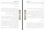دانلود کتاب کاشت موی طبیعی علی وفائی 186 صفحه PDF 📘-1