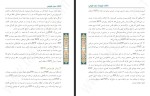 دانلود کتاب کاشت موی طبیعی علی وفائی 186 صفحه PDF 📘-1