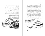 دانلود کتاب کانت؛ قدم اول حمیدرضا ابک 123 صفحه PDF 📘-1