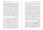 دانلود کتاب کانت دین در محدوده عقل تنها منوچهر صانعی دره‌بیدی 264 صفحه PDF 📘-1