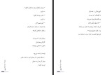 دانلود کتاب کرونا مرگ در خانه خسرو شهریاری 87 صفحه PDF 📘-1