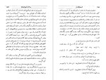 دانلود فایل پی دی اف کتاب کریم خان زند عبدالحسین نوائی 322 صفحه PDF 📘-1