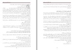 دانلود کتاب کریمنالستیک (کشف علمی جرایم) محمد عظیم فاریابی 121 صفحه PDF 📘-1