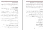 دانلود کتاب کریمنالستیک (کشف علمی جرایم) محمد عظیم فاریابی 121 صفحه PDF 📘-1