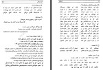 دانلود کتاب کشکول شیخ بهایی بهمن رازانی 674 صفحه PDF 📘-1
