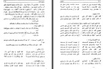 دانلود کتاب کشکول شیخ بهایی بهمن رازانی 674 صفحه PDF 📘-1