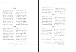 دانلود کتاب کلیات شمس یا دیوان کبیر جلد ششم مولانا جلال الدین محمد 323 صفحه PDF 📘-1