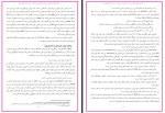 دانلود کتاب کلیات واکسیناسیون نبی الله مهدوی پور 49 صفحه PDF 📘-1