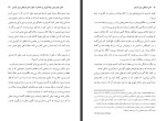 دانلود کتاب کنش فرهنگی برای آزادی احمد بیرشک 122 صفحه PDF 📘-1