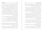 دانلود کتاب کوروش هخامنشی بنیان گذار ایران پهناور ناهید فرشاد مهر 403 صفحه PDF 📘-1