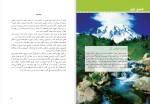 دانلود کتاب کیمیا صنف هفتم 81 صفحه PDF 📘-1
