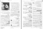 دانلود کتاب گایدلاین ریه کامران احمدی 160 صفحه PDF 📘-1