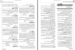 دانلود کتاب گایدلاین ریه کامران احمدی 160 صفحه PDF 📘-1