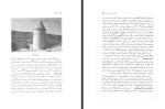 دانلود کتاب گرگان رمضانعلی قائمی 122 صفحه PDF 📘-1