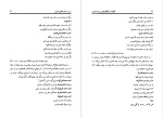 دانلود فایل پی دی اف کتاب گفتار ها و گفتگو هایی درباره تعزیه صادق همایونی 179 صفحه PDF 📘-1