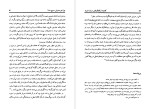 دانلود فایل پی دی اف کتاب گفتار ها و گفتگو هایی درباره تعزیه صادق همایونی 179 صفحه PDF 📘-1