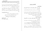 دانلود کتاب گفته های مرواریدی محمد ریگی کوته 36 صفحه PDF 📘-1