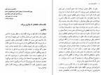 دانلود کتاب گوسفندان سیاه محمد چنگیز 124 صفحه PDF 📘-1