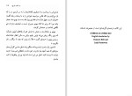 دانلود کتاب گوسفندان سیاه محمد چنگیز 124 صفحه PDF 📘-1