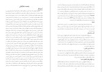 دانلود کتاب گویش و ادبیات فرهنگ مردم دیلم و لیراوی الله کرم لیراوی 358 صفحه PDF 📘-1