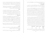 دانلود کتاب گویش و ادبیات فرهنگ مردم دیلم و لیراوی الله کرم لیراوی 358 صفحه PDF 📘-1