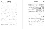 دانلود کتاب یادداشت های گات ها ابراهیم پور داوود 353 صفحه PDF 📘-1