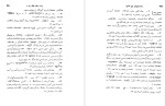 دانلود کتاب یادداشت های گات ها ابراهیم پور داوود 353 صفحه PDF 📘-1