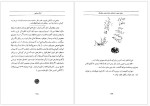 دانلود کتاب اسناد سیاسی دوران قاجاریه ابراهیم صفائی 444 صفحه PDF 📘-1
