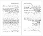 دانلود کتاب تاریخ آغازین فراماسونری در ایران جلد چهارم یحیی آریابخشایش 906 صفحه PDF 📘-1