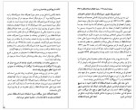 دانلود کتاب تاریخ آغازین فراماسونری در ایران جلد چهارم یحیی آریابخشایش 906 صفحه PDF 📘-1