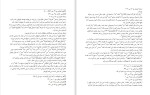 دانلود کتاب ترجمه تفسیر المیزان جلد بیستم محمد حسین طباطبایی 663 صفحه PDF 📘-1