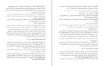 دانلود کتاب ترجمه تفسیر المیزان جلد بیستم محمد حسین طباطبایی 663 صفحه PDF 📘-1