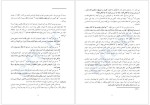 دانلود کتاب تکنیک رهایی ذهن گری کریگ 168 صفحه PDF 📘-1